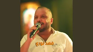 يالفاركتني   دندنها