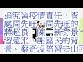 Download Lagu 追究习疫情责任，查处周先旺。周先旺的蒋超良，陈一新背景。习远平，谢国民的背景。蔡奇没有陪同习去山西