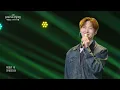 LEE CHANGSUB 이창섭 - 한번 더 이별 Farewell Once Again (The Seasons) | KBS WORLD TV 251107