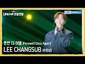Download Lagu LEE CHANGSUB 이창섭 - 한번 더 이별 Farewell Once Again (The Seasons) | KBS WORLD TV 251107