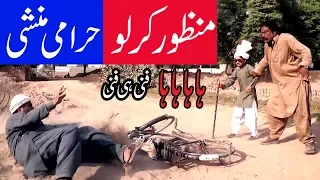 manzor kirlo our harami munshi very funny by you tv