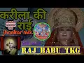 Download Lagu करीला की राई 💥 Raj Babu tikamgarh 💥 jhankar mix dj remix Rai dance 💃#rajbabutkg#न्यू