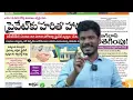 Nov 10 News Papers: లోకేష్ ప్రచారం, బాబు ఆర్భాటం | పవన్ ఇలా అయితే కష్టమే, వైసీపీలో సీన్స్ \