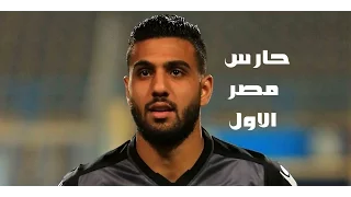 حارس مصر الاول الشناوى مع الزمالك 