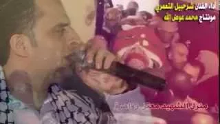 اغنية رجع الخي شرحبيل التعمري 