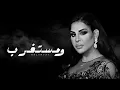 أحلام - ومستغرب | جلسة خاصة ( حصرياَ )