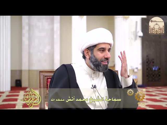 ⁣كيف وافق العلم علي بن أبي طالب عليه السلام ؟ - سماحة الشيخ محمد آتش