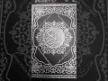 Download Lagu allhum erhamna bil quran