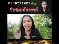 EP.43 ความธรรมดา ที่แสนวิเศษมหัศจรรย์