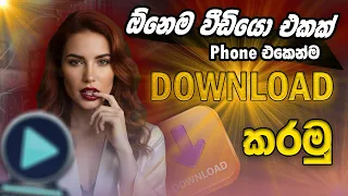 download any video use phone copyright free
