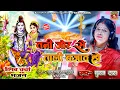 Download Lagu धमाकेदार शिव गुरु भजन||तनी जोर से ताली बजावा गुरु के शिष्या||Punam Das Shiv Charcha Superhit Bhajan