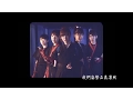 Download Lagu 乃木坂46 - 月亮的大小 月の大きさ 中文字幕 MV