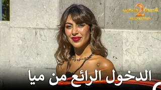 الثقة الكبيرة للصبية الجميلة قسمة ونصيب الموسم 2 الحلقة 25 Qesma W Naseeb 