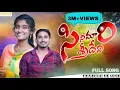 Download Lagu CINEMARI SRIDEVI NEW BANJARA SONG || ST BANJARA LOVE SONG 2023 || DJ SONG || BATTU SAILAJA || VEERU