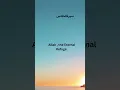 Download Lagu سورۃالخلاص|Surah Al Ikhlas|#Mahmoud Khalil Al Hussary #quran #surahikhlas #divinerecitation #30th