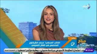 بعد إلغاء منهج كونكت التعليم تقترب من تطبيق نظام كمبريدج 