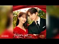 가호(Gaho) - Yellow Light (킹더랜드 OST) King the Land OST Part 1