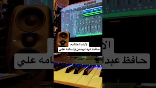الأيام الخالدة Flute طرب سوداني اغاني سودانية سودانين احلا ناس السعودية الامارات ناي حزين 