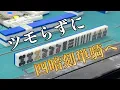 Download Lagu He refused to draw and went for a four concealed kong furiten reach. What will be the outcome of ...