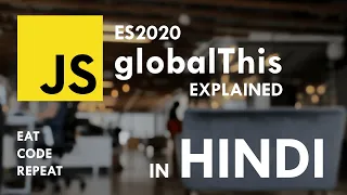 What is globalThis in Javascript - in Hindi
