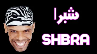 ريكو   شبرا دندنها