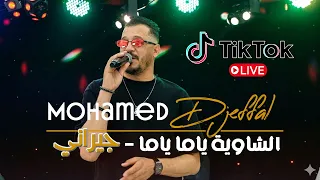                                           الشاوية يما يما                 دندنها