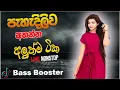 Download Lagu Best Normal Old Song Nonstop | Sinhala Sindu | Best New Sinhala Songs Collection | Sinhala New Song