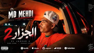 MD MEHDI - THE PUNCHER 2 -٢ الجزار - (ALBUM WAR II) - ( official video )