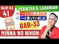 Download Lagu BAB 33「～という意味です、～と言っていました、PERINTAH \u0026 LARANGAN」 dalam bahasa Jepang