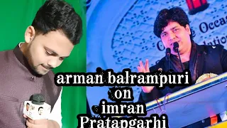 arman raza balrampuri nazm on imran pratapgarhi the best lines for imran pratapgarhi 