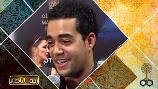 خالد أنور    بحمد ربنا إني شاركت فعمل بيناقش فكرة البهاق أو التنمر بشكل عام دندنها