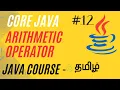 Arithmetic Operators Operators in Java Java Course in Tamil Ganesh Teaching Studio