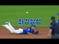 환희-삼성라이온즈