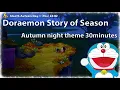 Download Lagu Doraemon Story of Season Autumn Night theme 30 minutes