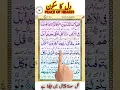 Download Lagu Surah As-Sajdah | AYAT 10 part 2 #shorts #viral #trending