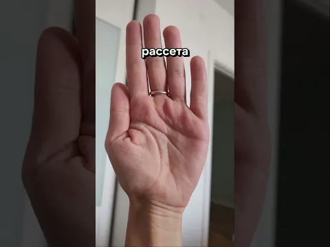 #хиромантия #линииналадони
