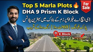 DHA 9 Prism K Block 5 Marla Plot For Sale Facing Park and Direct Ring Road Approach Update 2026