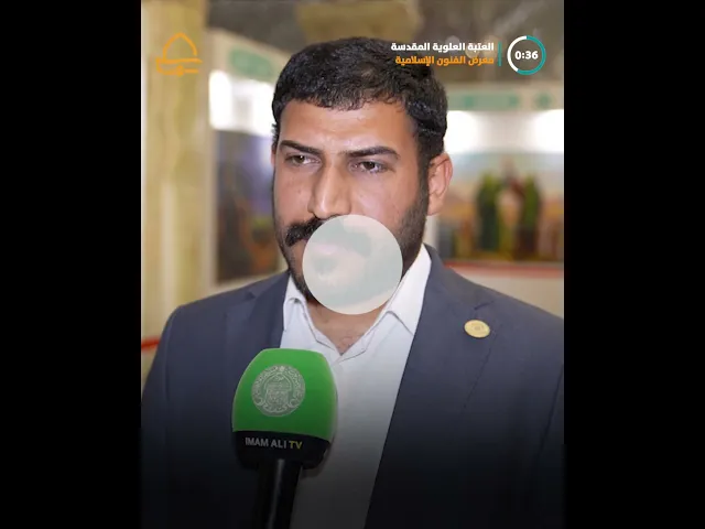 ⁣لوحات فنية وجمالية تستذكر محطات مهمة يحتضنها معرض الفنون الإسلامية