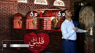 جديد الفنان حمود السمه دق قـــــلبي دق 2017 Hamoodalsamma 