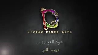 كلمات الفنان خالد الامير فك الزرار اشوف حظي بعينك 