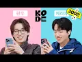 Download Lagu 원우 케리아가 진짜라고? 이게 된다..진짜란다😦ㅣ세븐틴 원우\u0026T1 케리아 [셀폰KODE] MP3