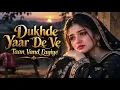 If Your Loved One Gives You Pain, Share It - Heart Touching - TikTok Trending Song