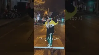 الحلق   سعد لمجرد دندنها