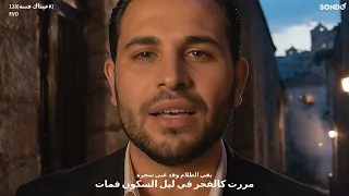 عيناك فتنة     دندنها