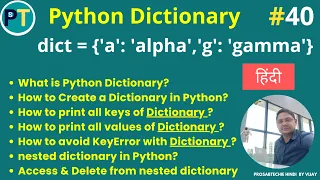 Python Dictionary in Hindi Dictionary Python Nested Dictionary Python Python Dictionary exampl