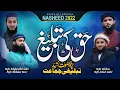 Download Lagu Haq Ki Tablig hai | Dawat Tabligh 2023 | Karachi Ijtema 2023 | Best Collection