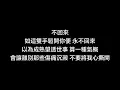 張敬軒 Hins Cheung《靈魂相願》-【歌詞版】