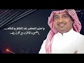 Ajmal Ghala - Rashed Al-Majed