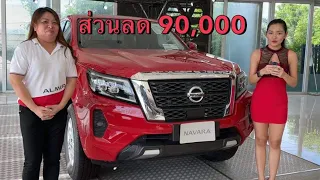  086 328 9497 nissan navara king cab calibre v mt 809 000 19 000 