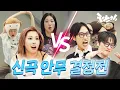 Download Lagu 미션 : 30분 안에 신곡 안무 짜기 | 재쓰비2 (feat. 1MILLION) | EP.7